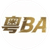Guangdong City Basketball League
