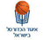 Israel Basketball Cup