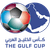 GFF U-17 Gulf Cup