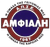 Amfiali